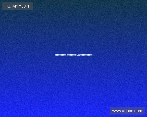 韩鹏谈年轻球员成长 中乙实战机会珍贵 20岁在中超立足仍是挑战 韩鹏谈年轻球员成长 中乙实战机会珍贵 20岁在中超立足仍是挑战