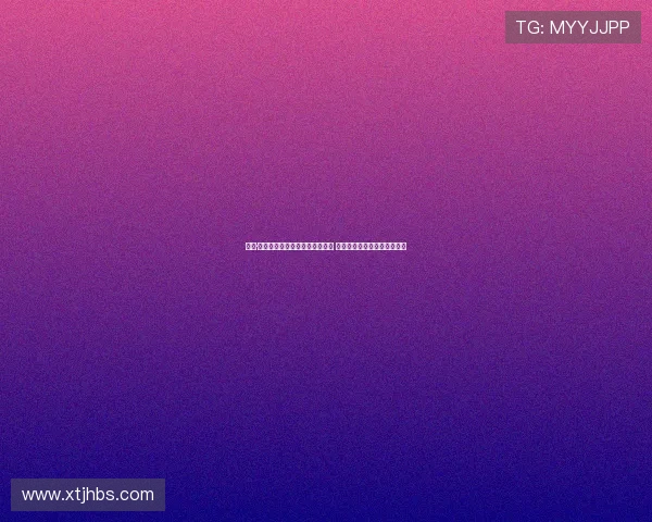 约恩·安德森先生出席赛后新闻发布会 深度解析球队表现与未来展望